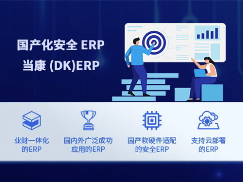 企業(yè)資源計(jì)劃管理（ERP）如何賦能信息咨詢服務(wù)行業(yè) 解決的關(guān)鍵問題與戰(zhàn)略價(jià)值